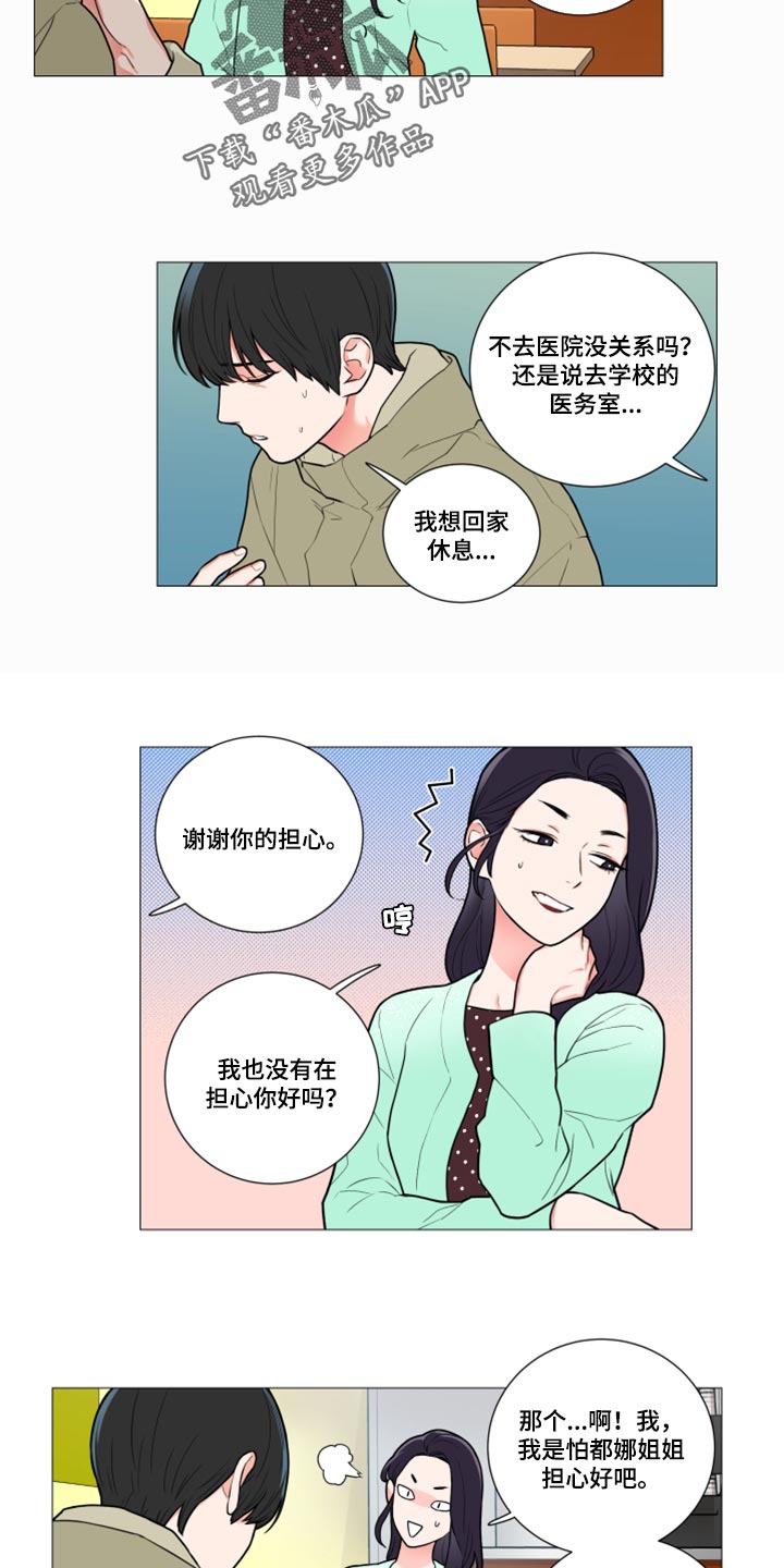 第106章：不感兴趣2