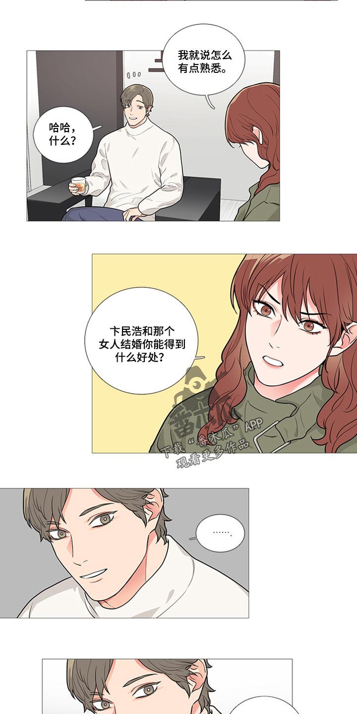 第83章：我就要拿走了5