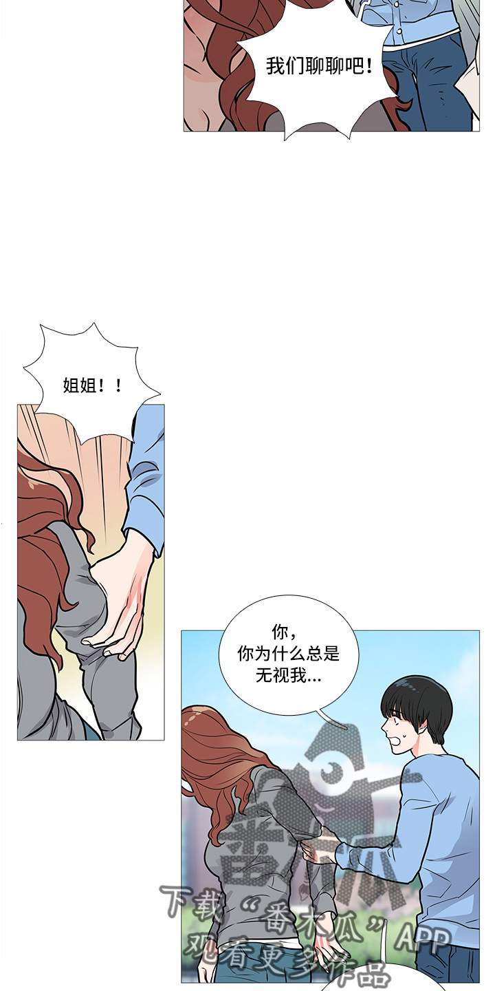 第17章：争吵12