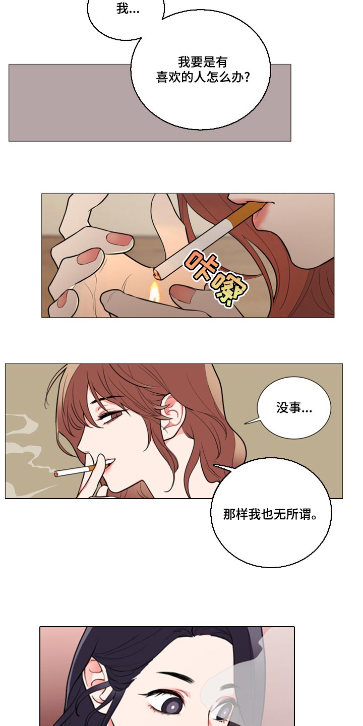 第110章：我被甩了11