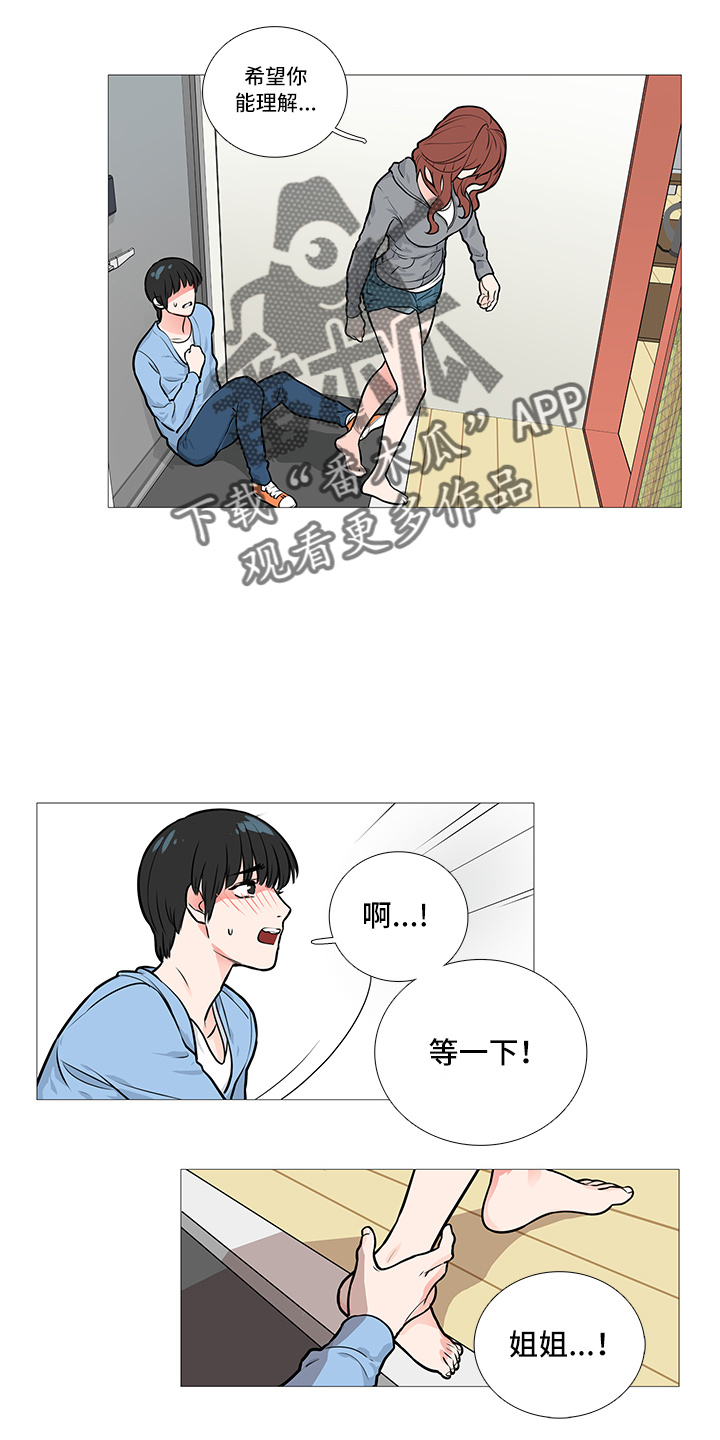 第18章：爆发12