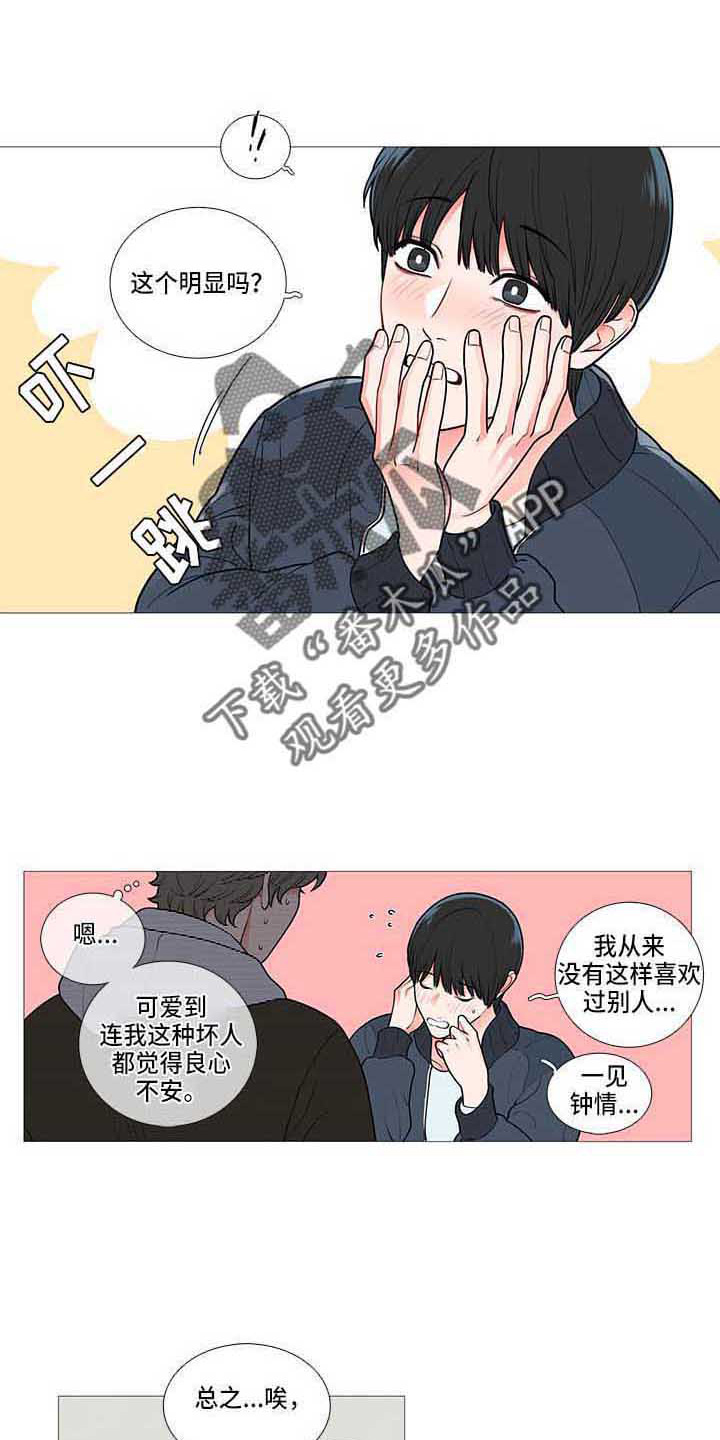 第79章：初恋6