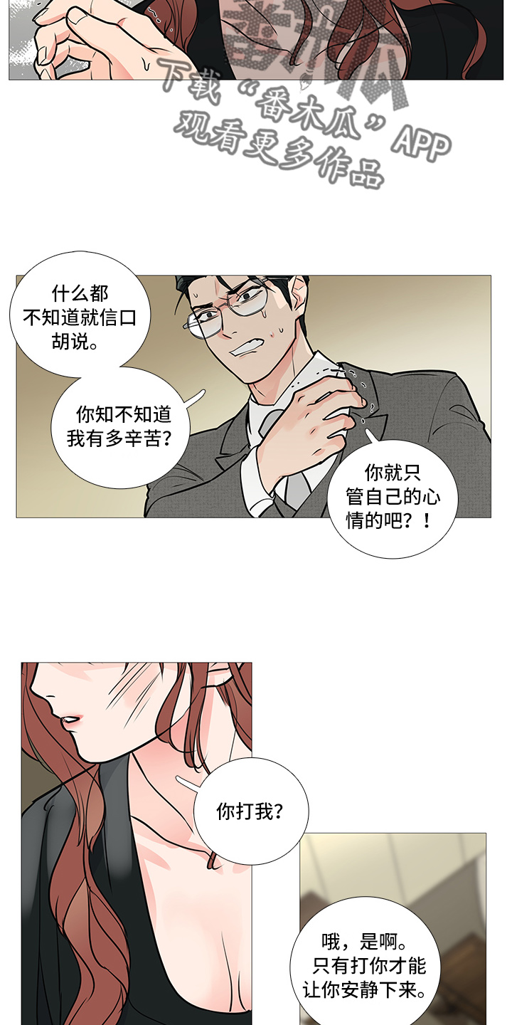 第31章：不会来10