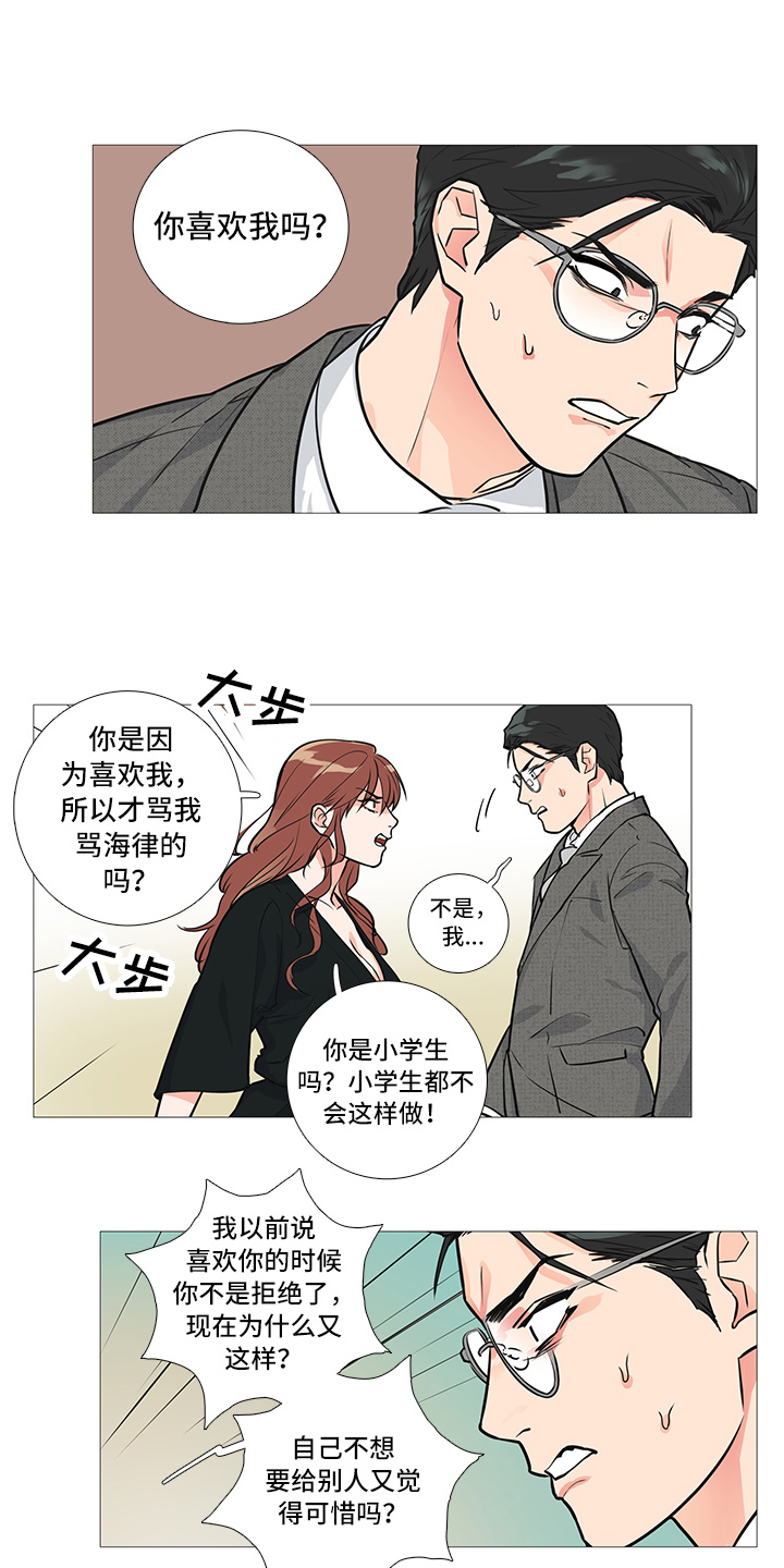 第31章：不会来8