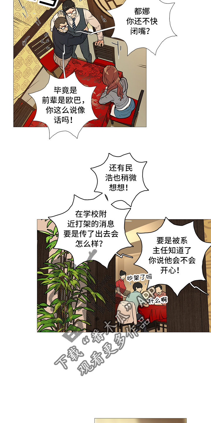 第16章：吃饭12