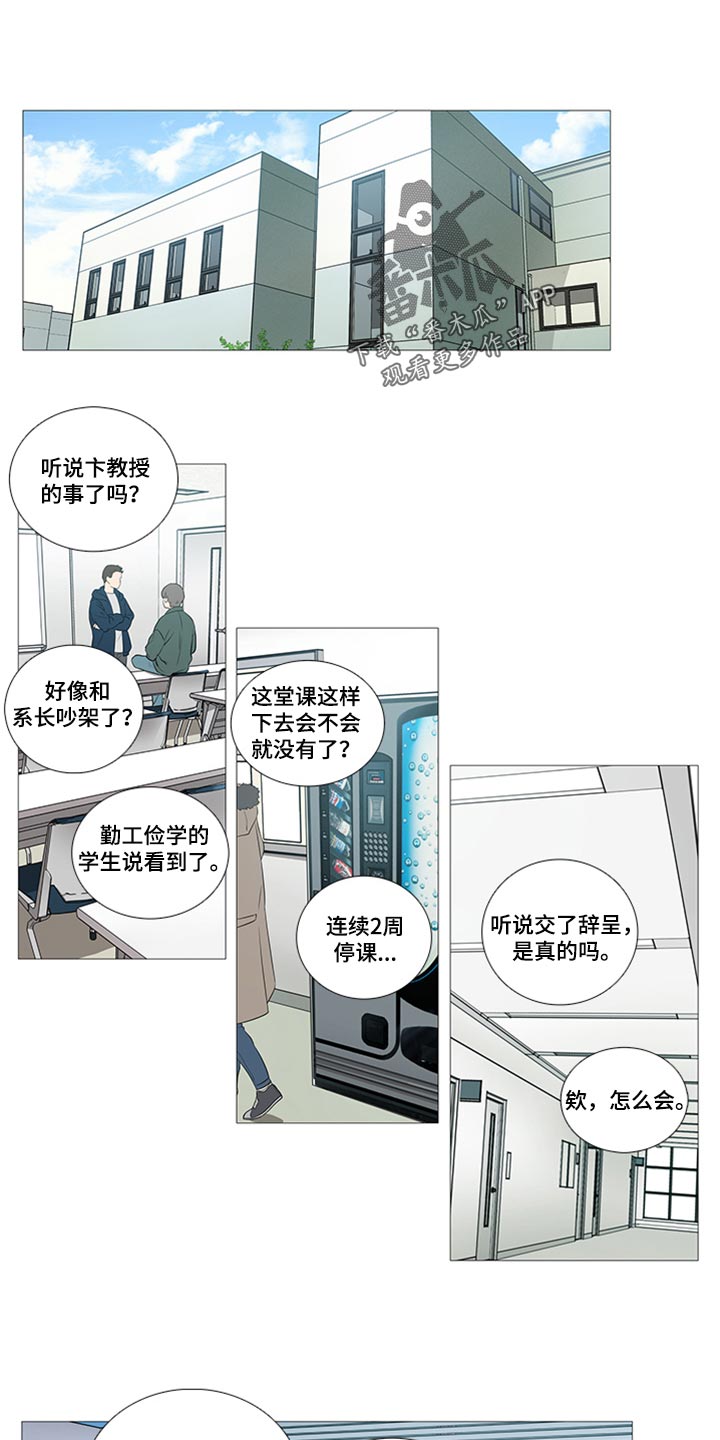 第82章：真是可笑0