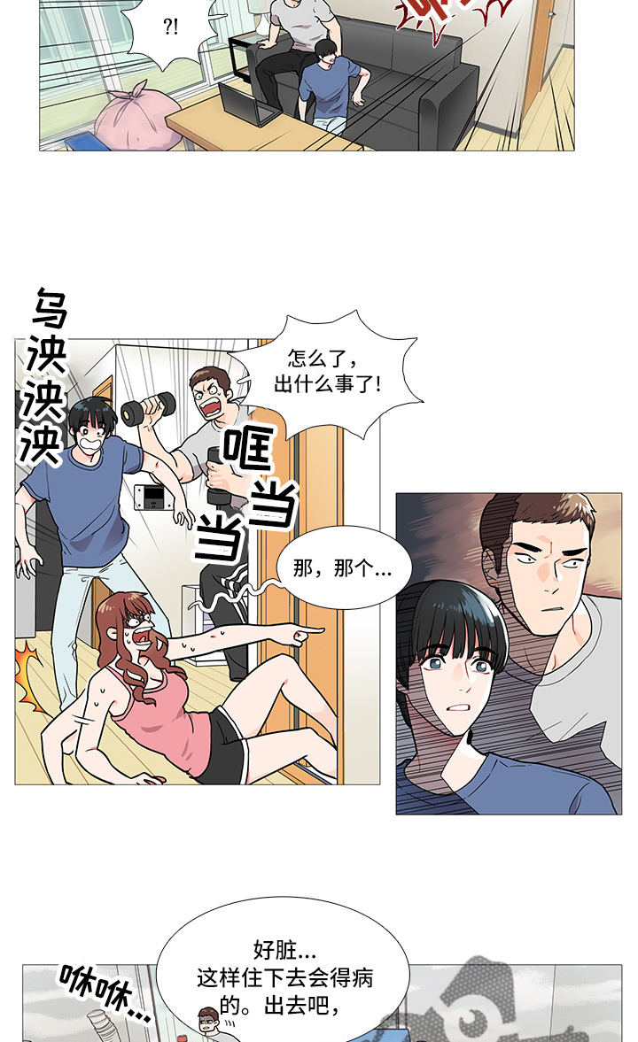 第5章：蟑螂4