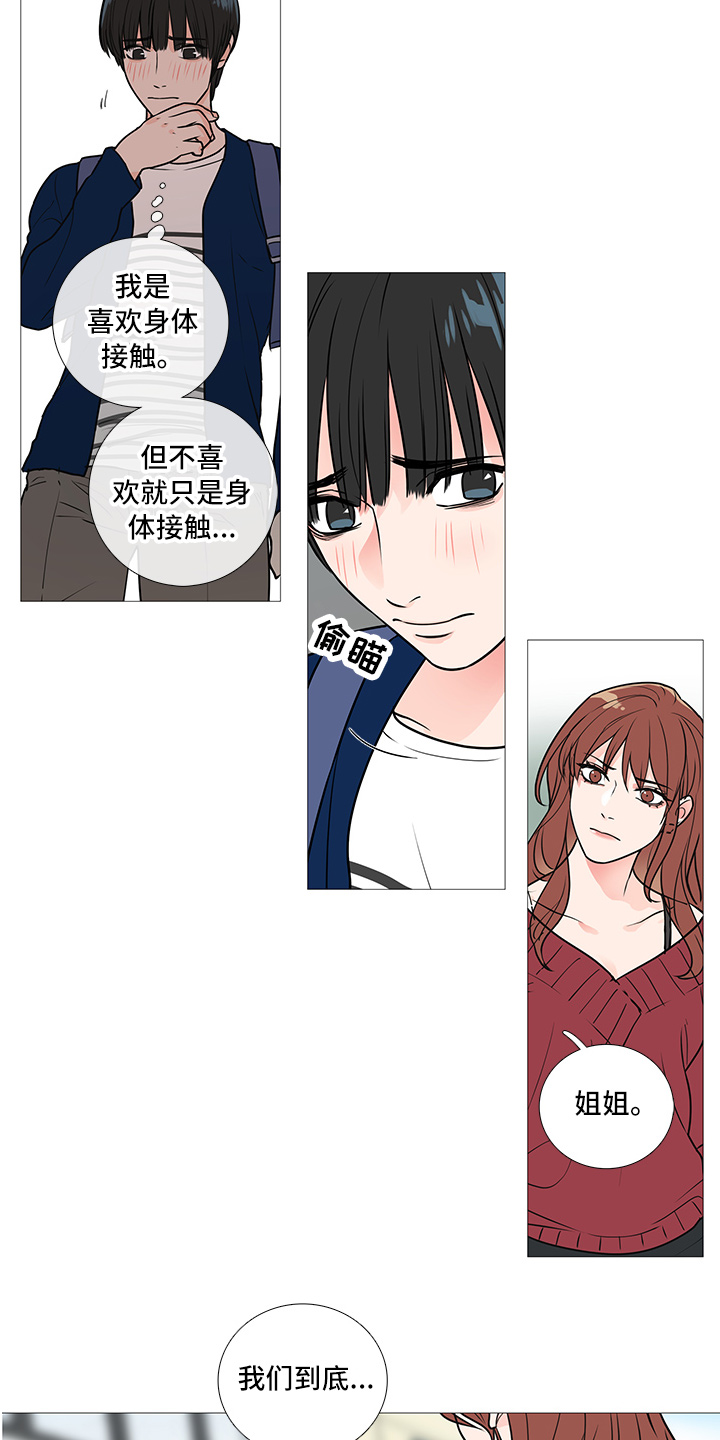 第38章：询问4