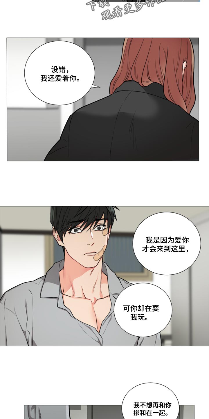 第93章：我也爱你9