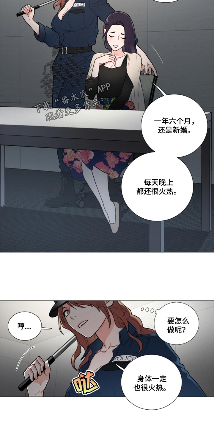 第108章：警察和夫人8