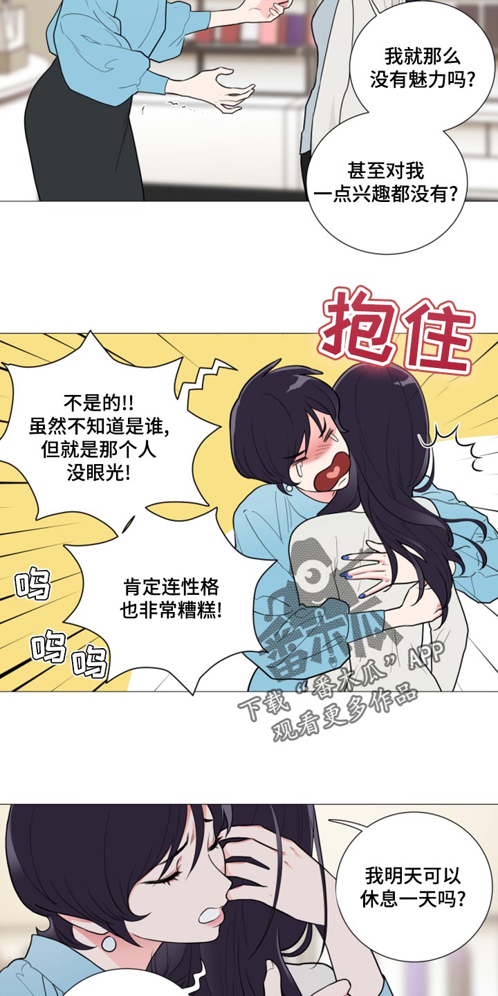 第110章：我被甩了17