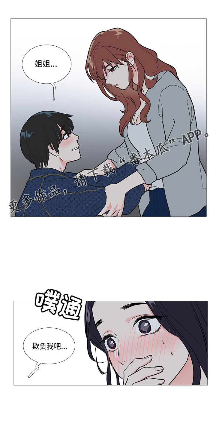 第41章：耍酒疯11