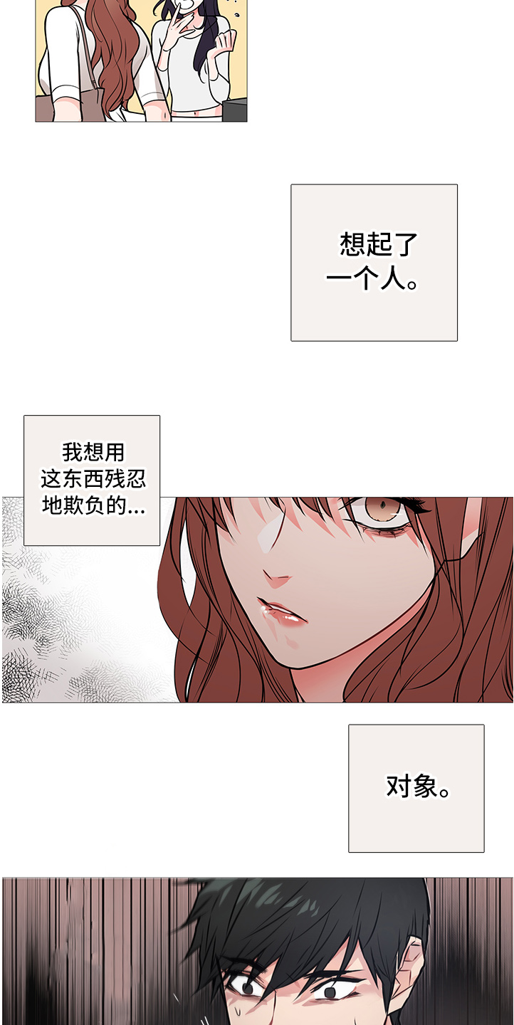第27章：买道具14