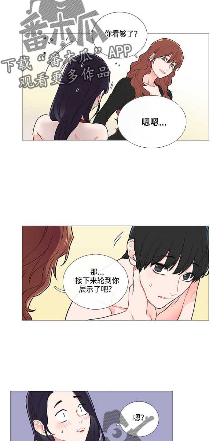 第67章：公平3