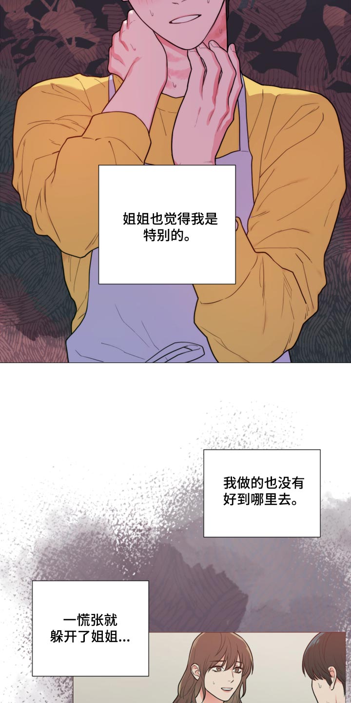 第105章：我们结盟吧3