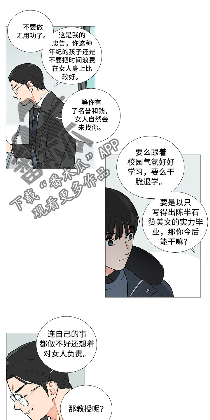 第52章：爱她吗？6