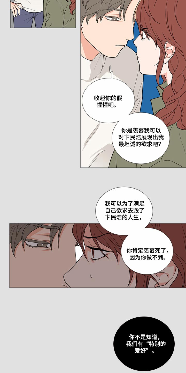 第84章：那种人有什么好的4