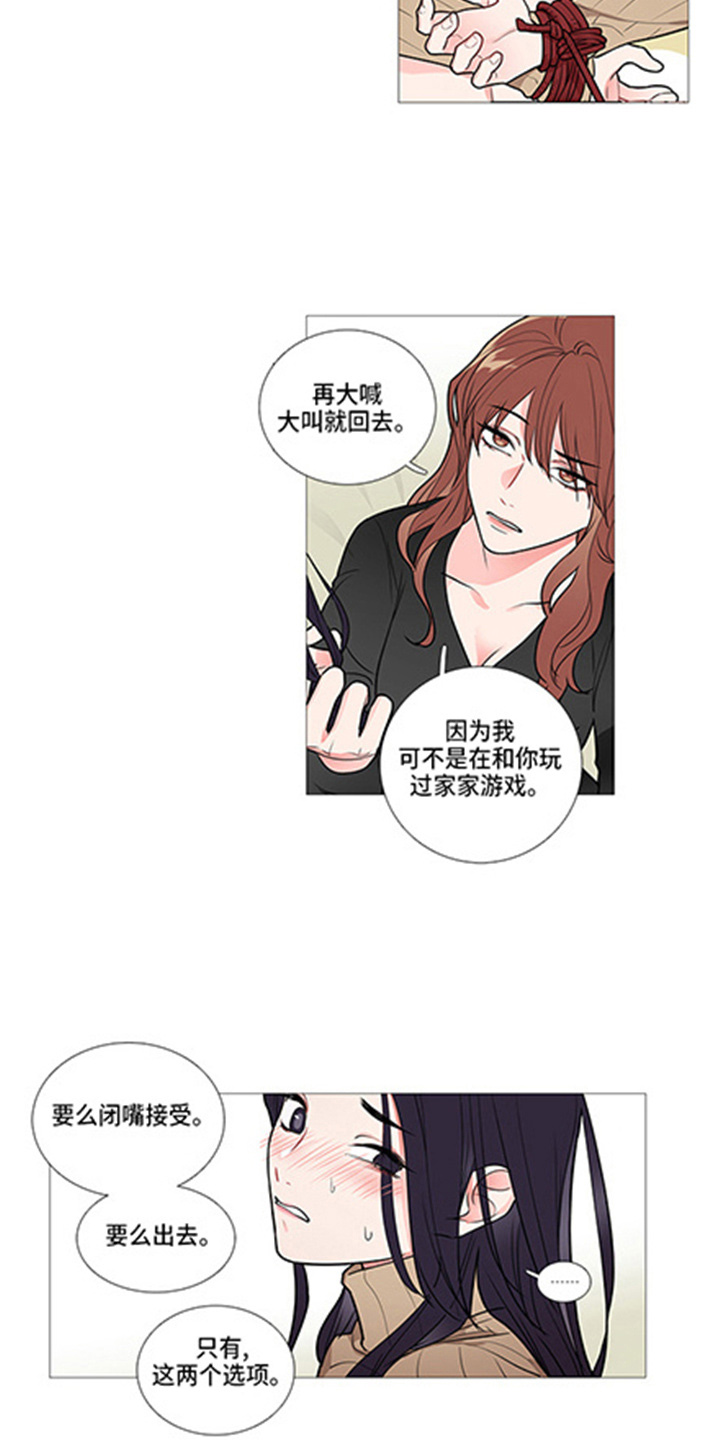 第49章：耍赖13