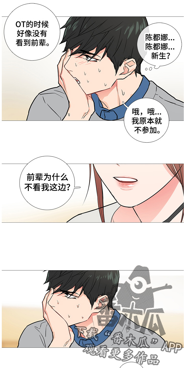 第28章：欢迎会8
