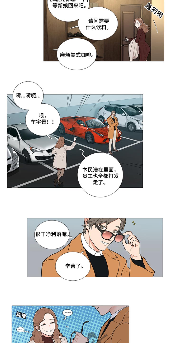 第85章：这是梦2
