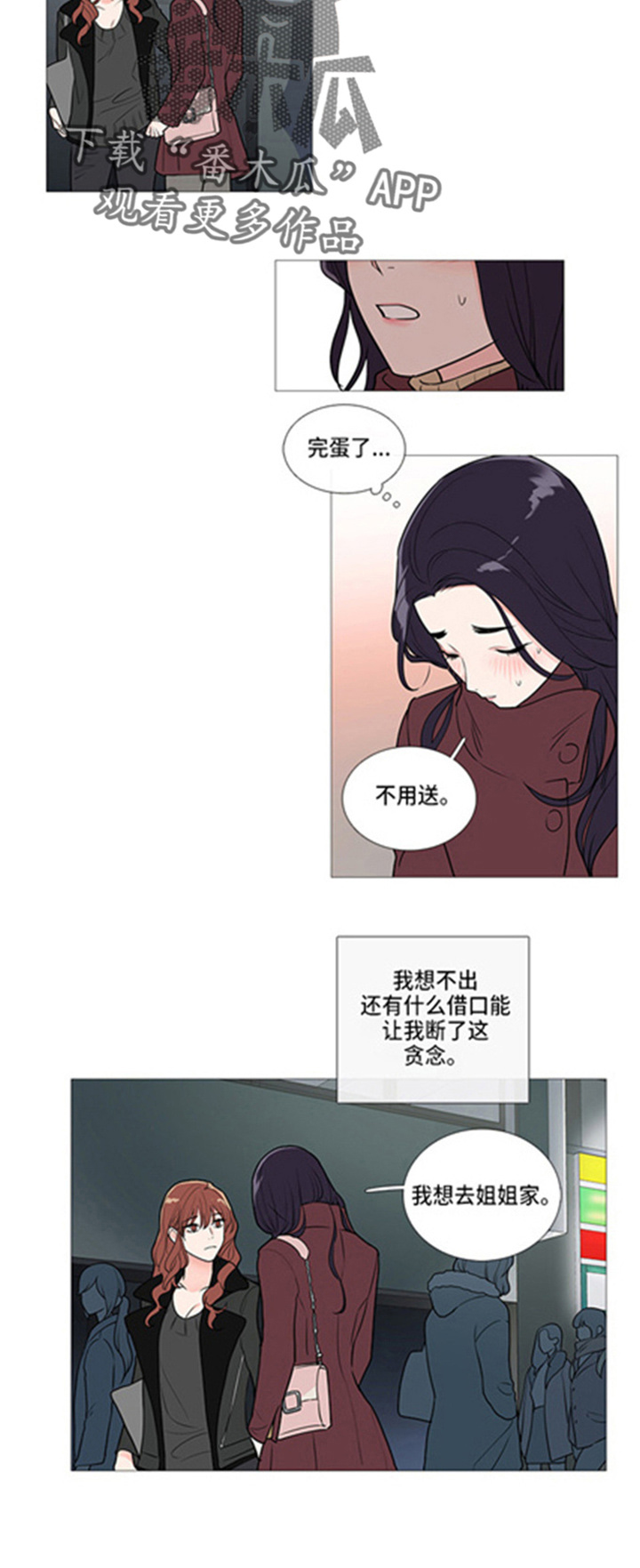第48章：姐姐家11