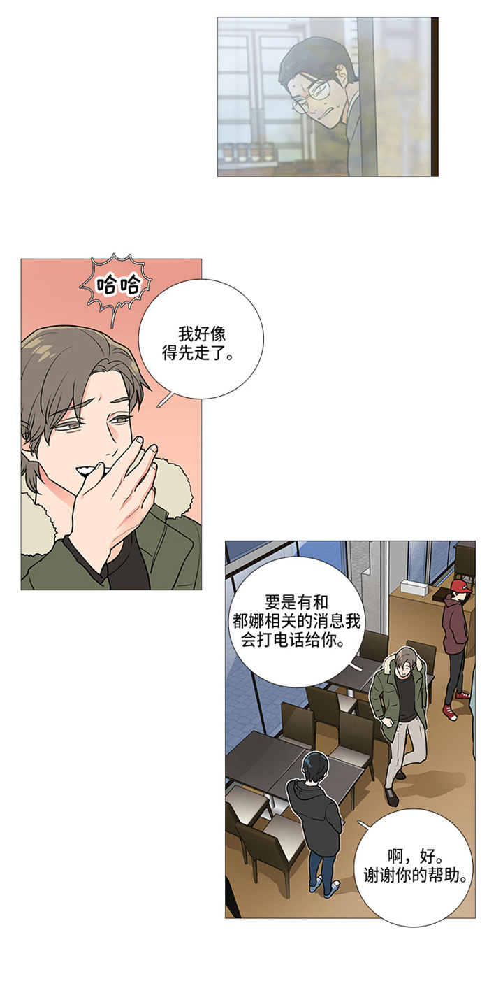 第44章：偶遇8