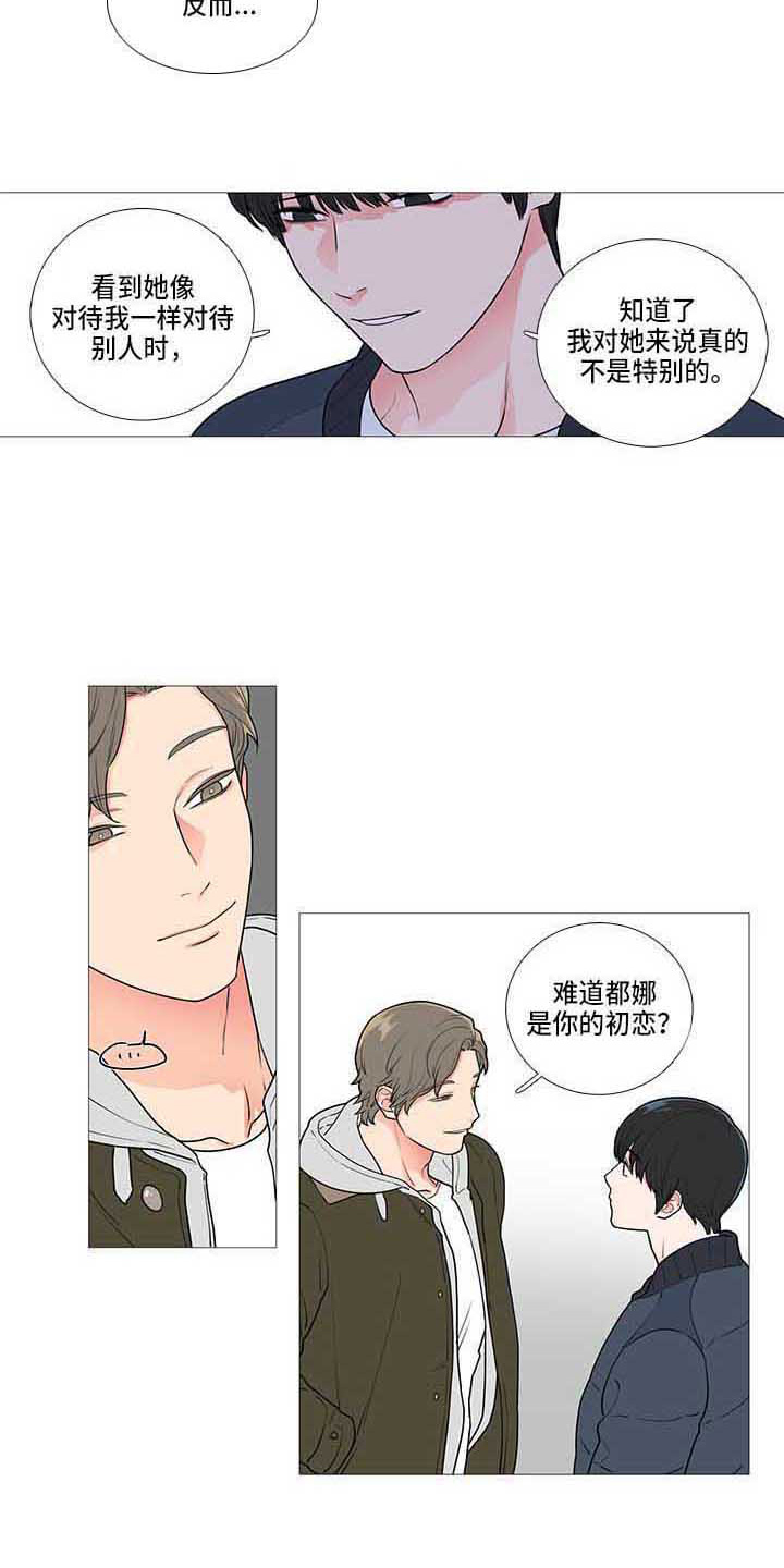 第79章：初恋5