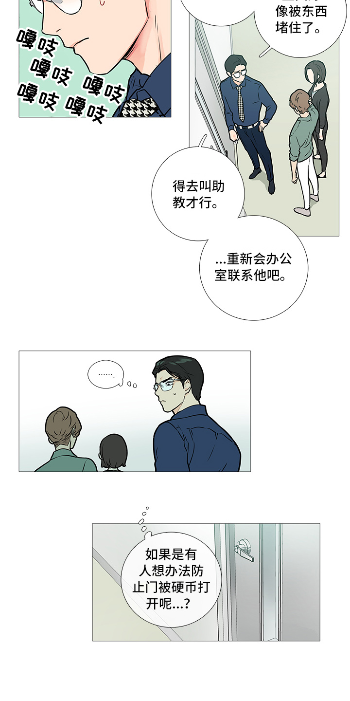 第23章：打不开8