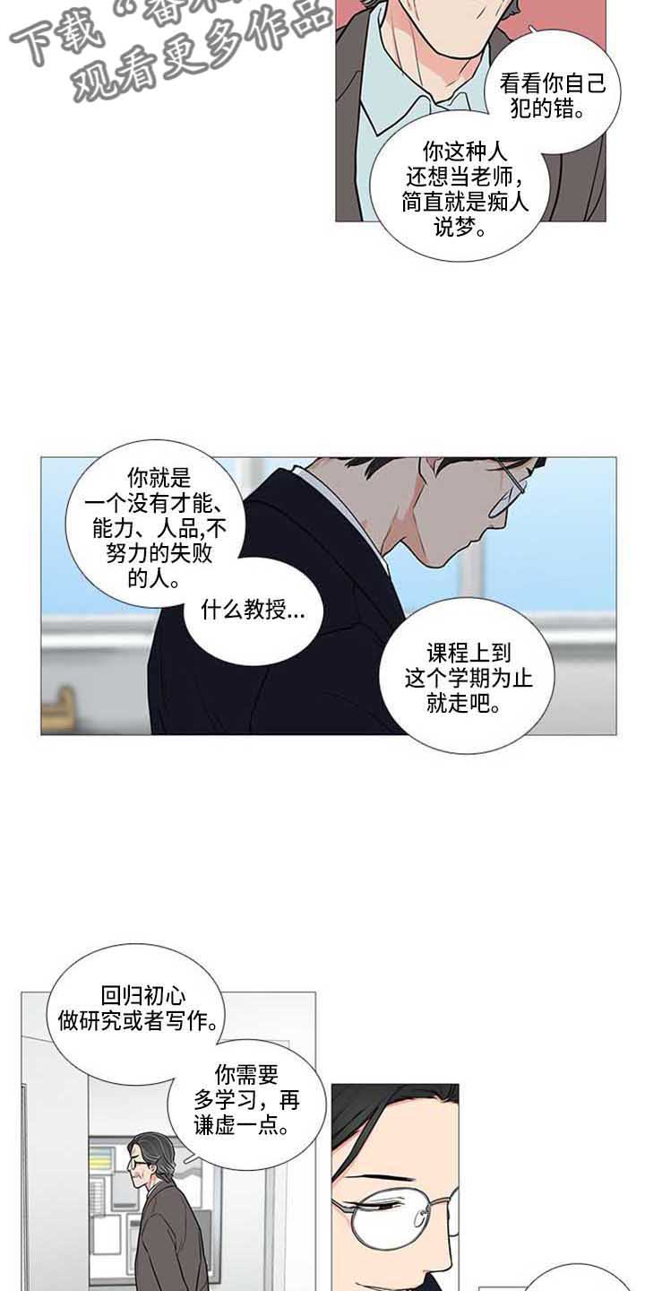 第81章：情敌7