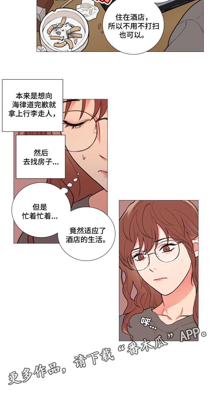 第106章：不感兴趣11