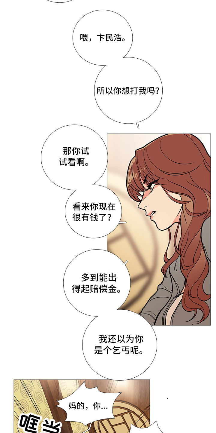 第16章：吃饭11
