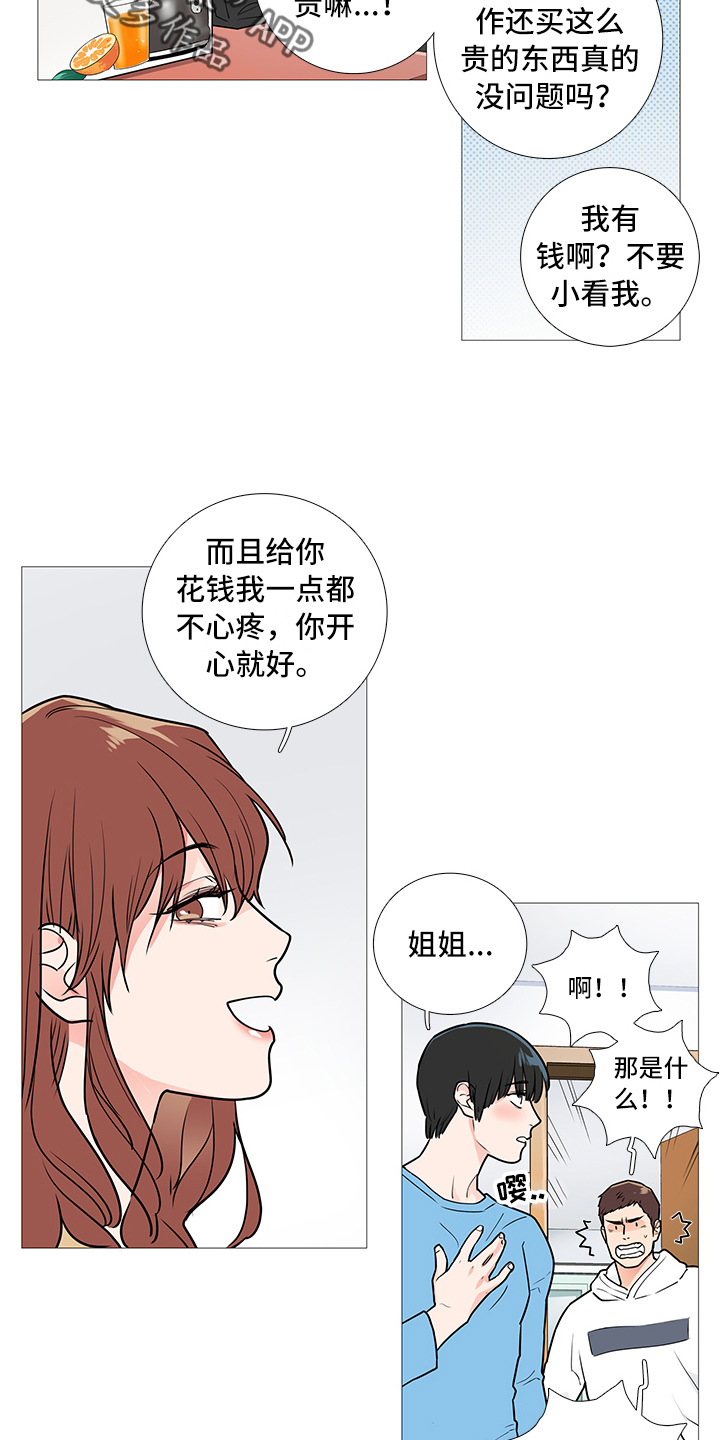 第36章：其他人10