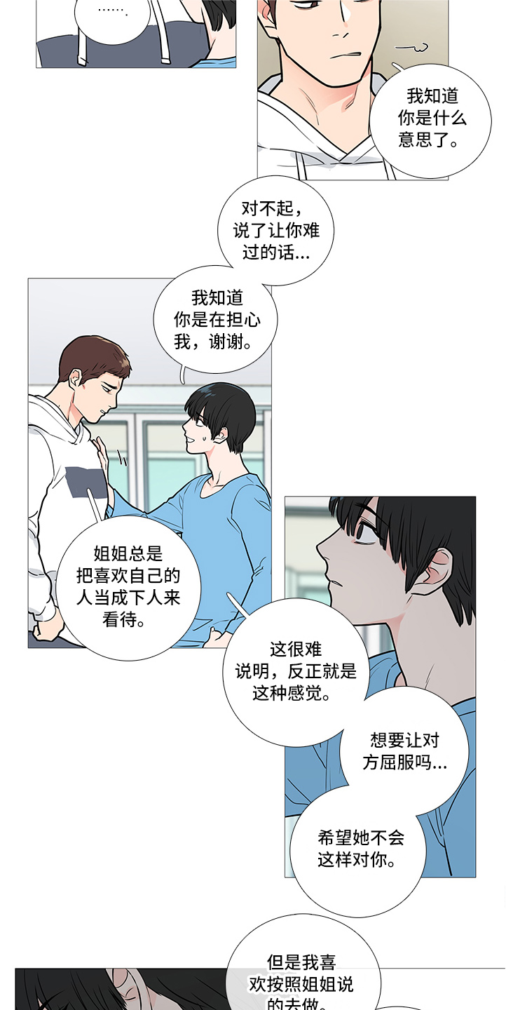 第37章：相亲5