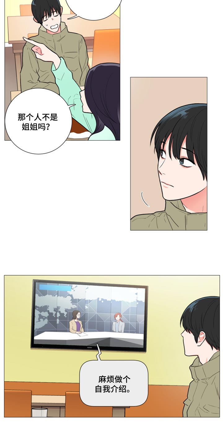 第105章：我们结盟吧9