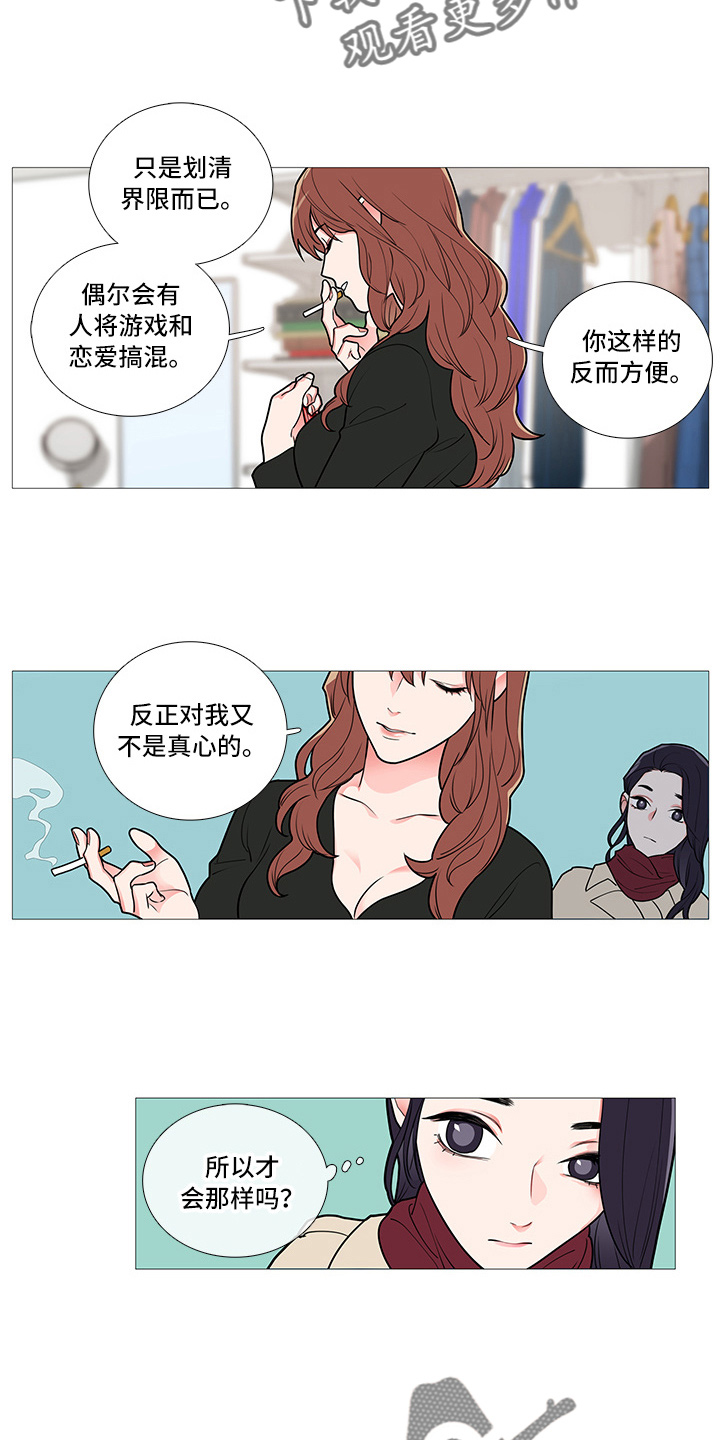 第59章：嗨！5