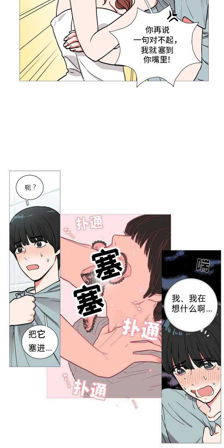 第2章：多多关照9