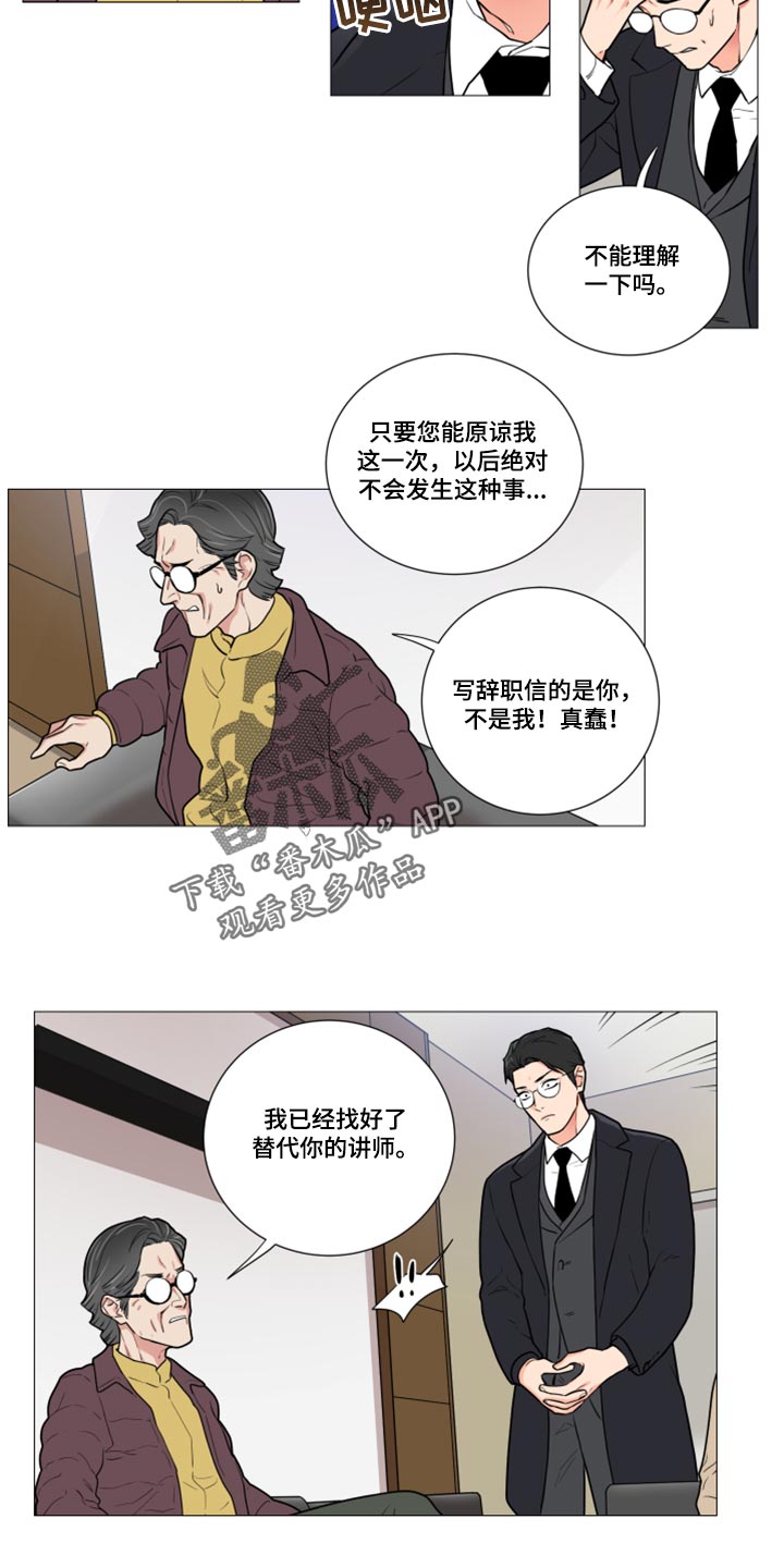 第96章：替代你的讲师6