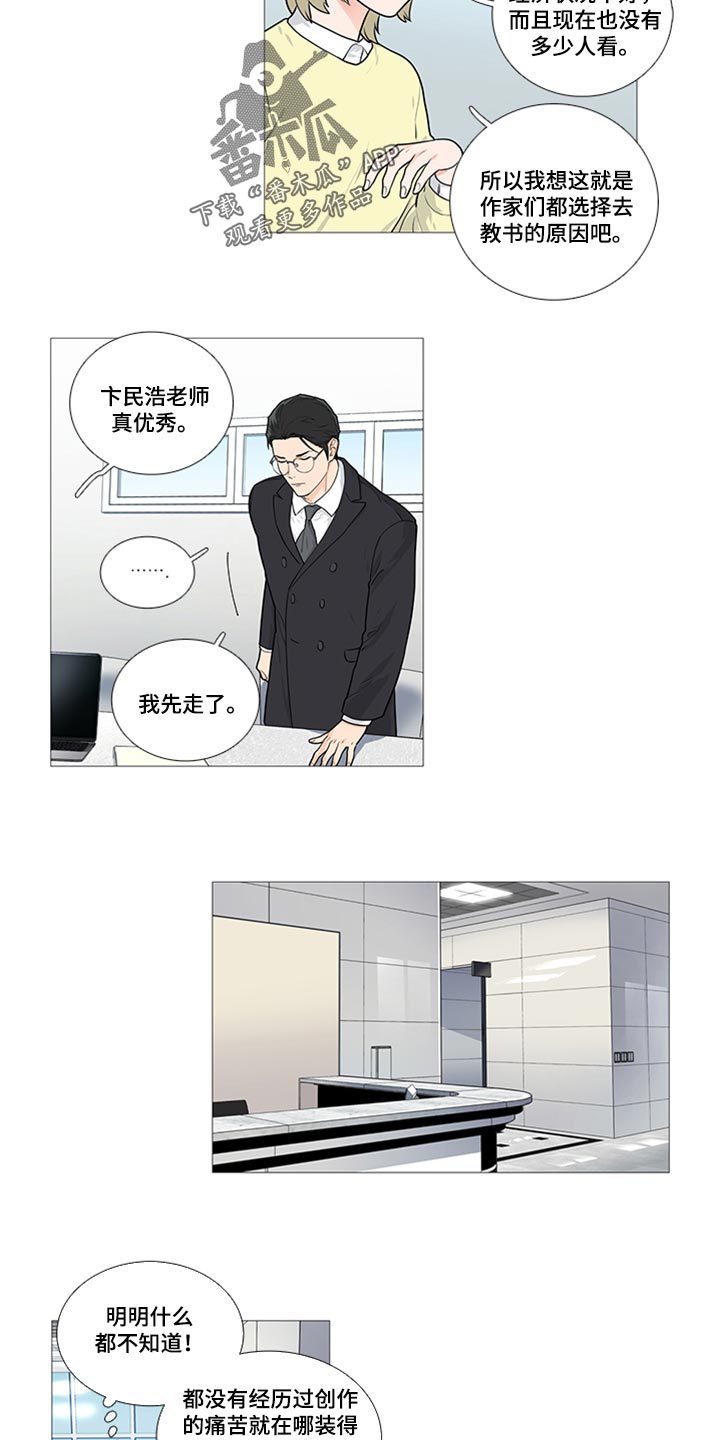 第82章：真是可笑3