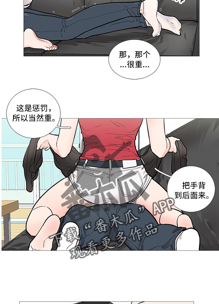 第12章：惩罚7