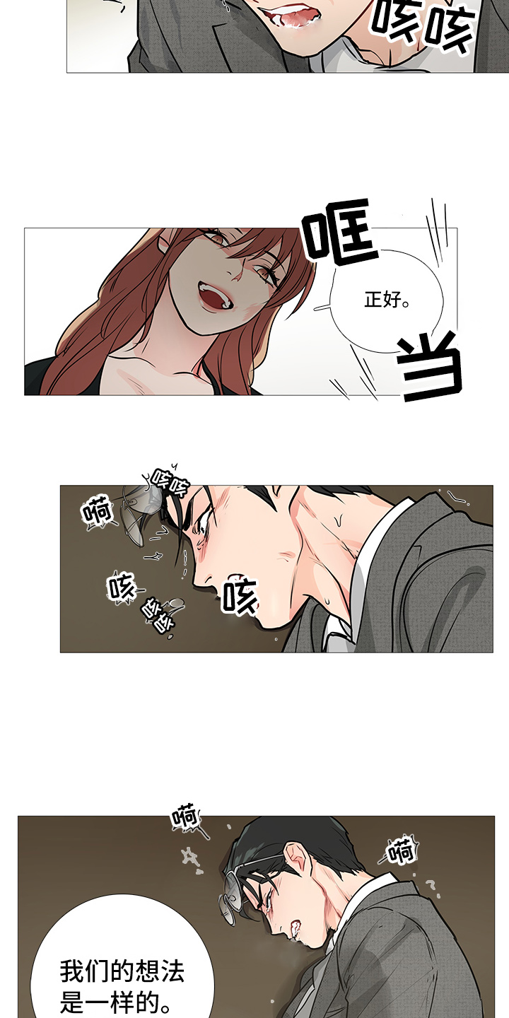 第31章：不会来12