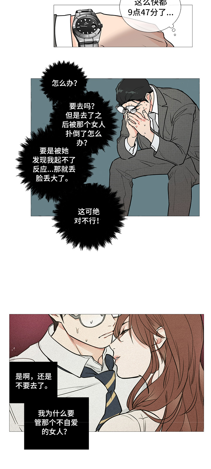 第30章：报道12