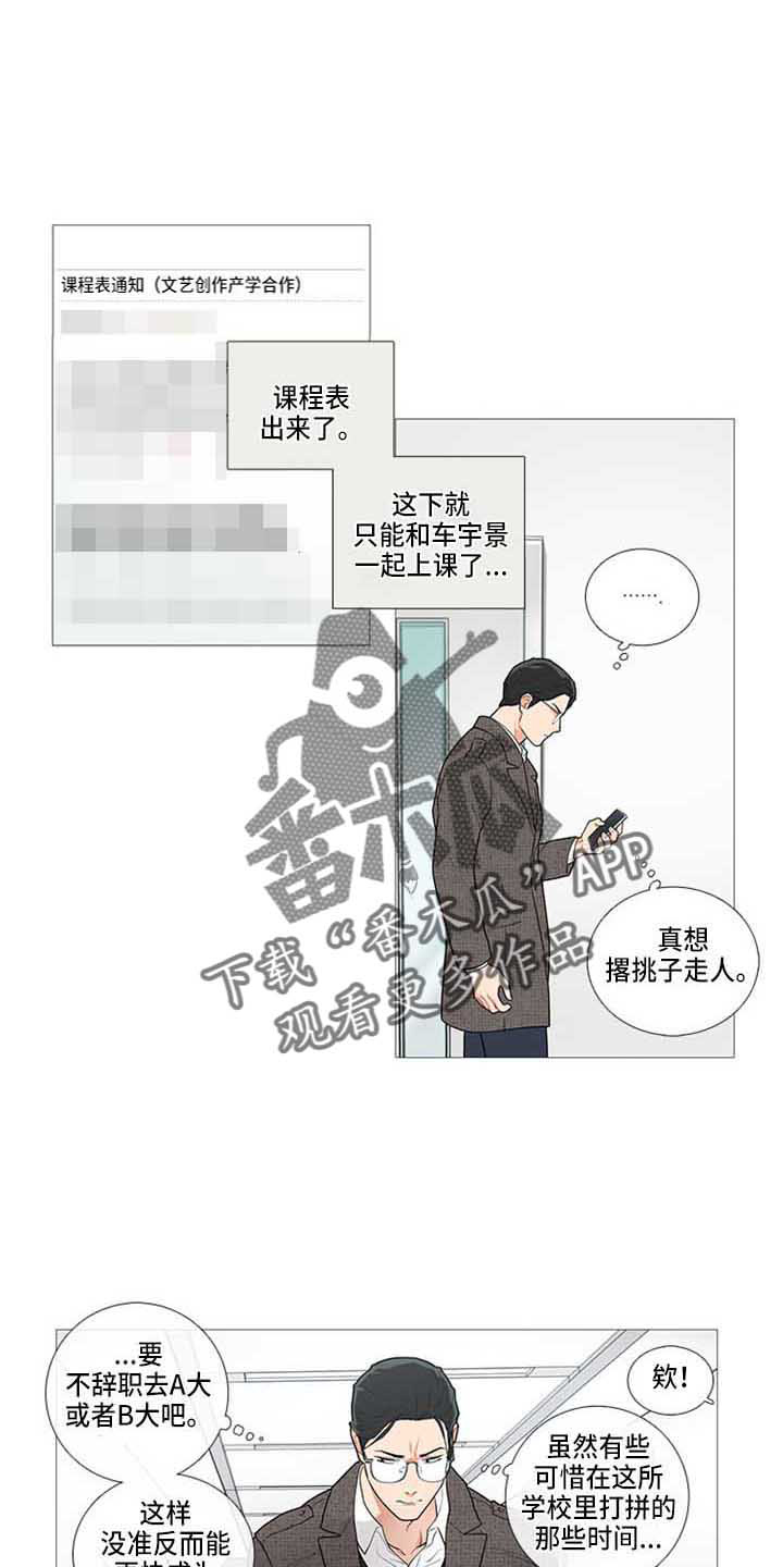 第71章：姐夫？9
