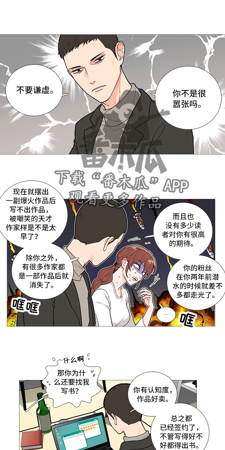 第54章：郑泰英4