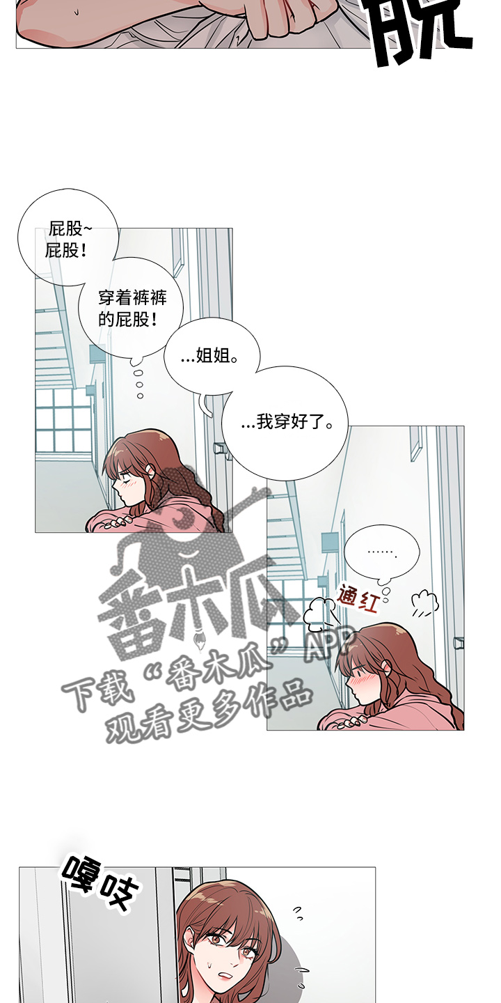 第21章：衣服6