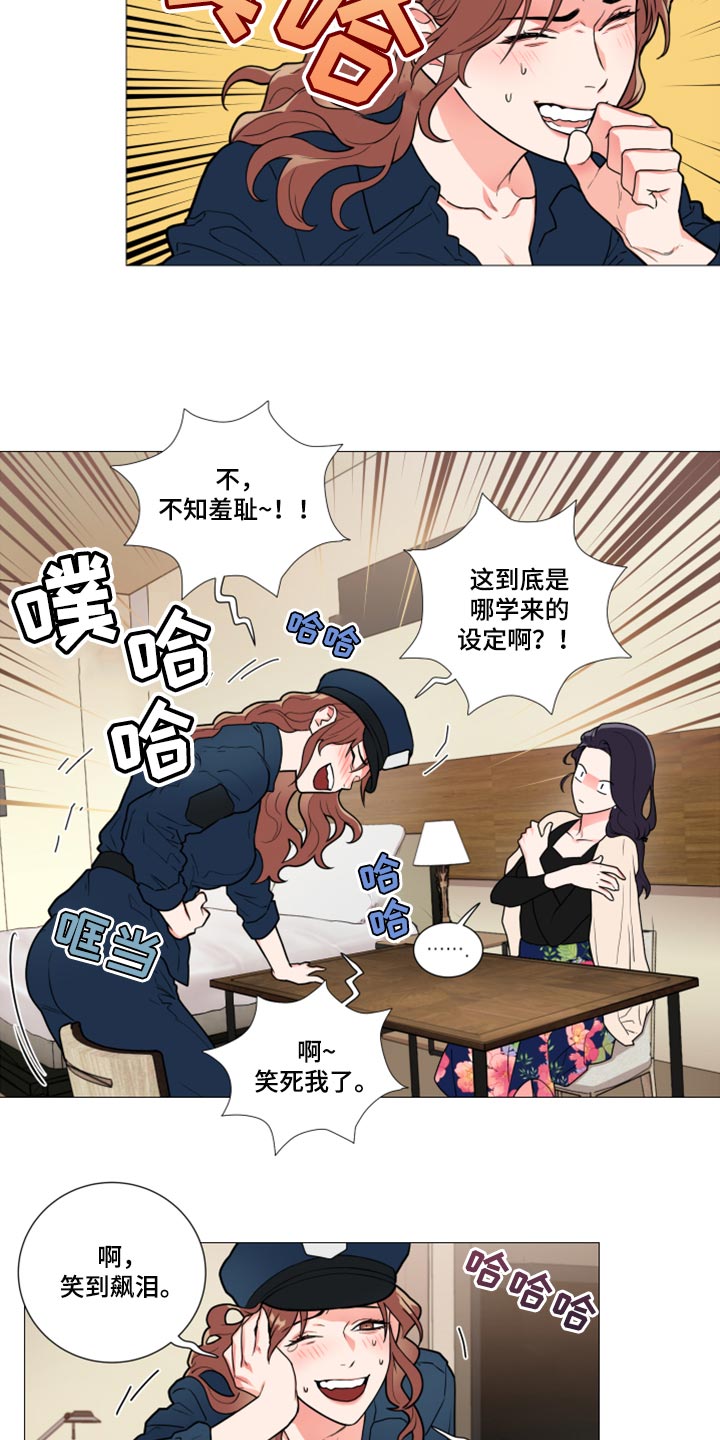 第108章：警察和夫人5