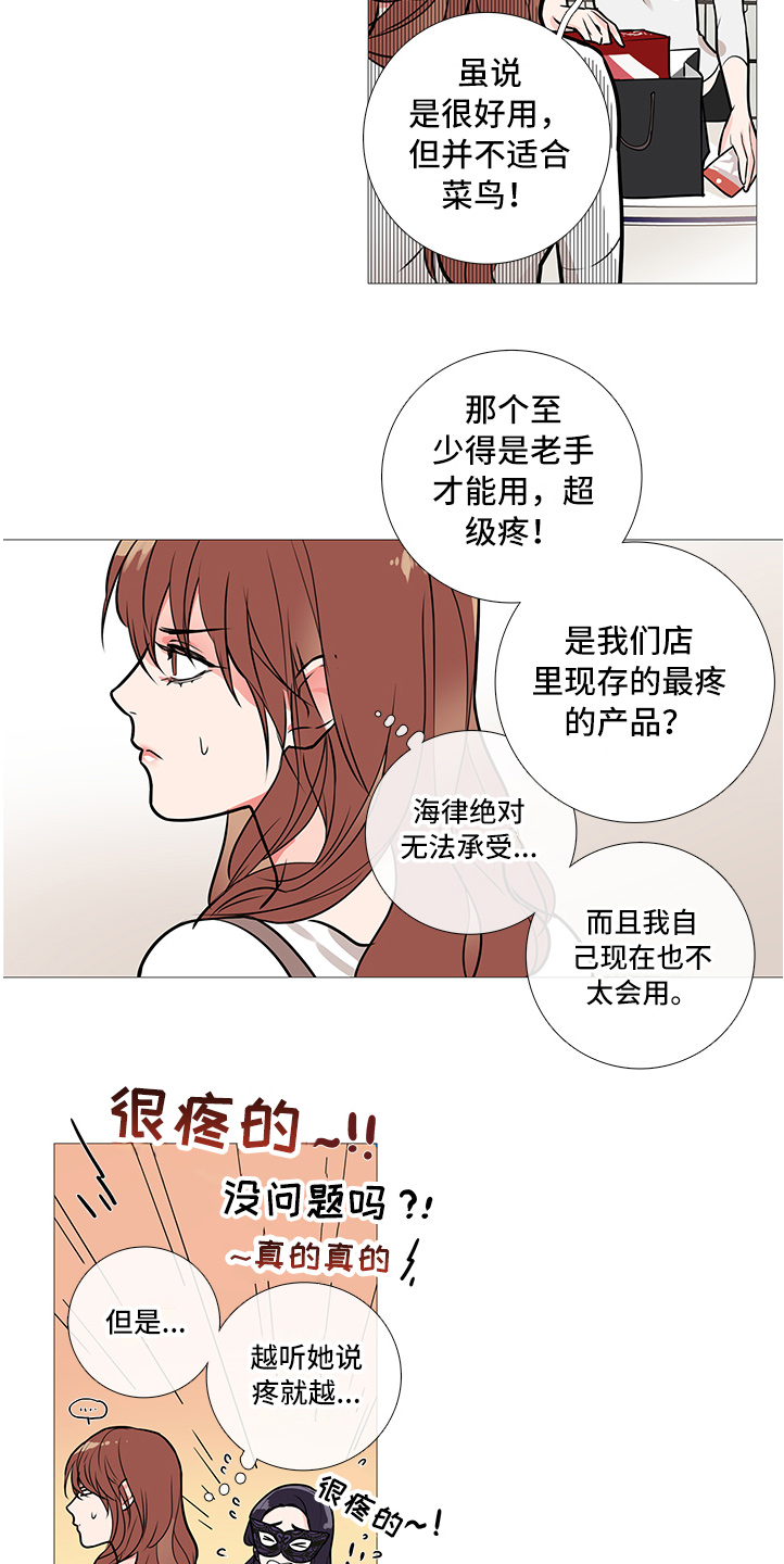 第27章：买道具13