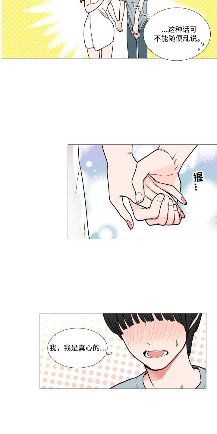 第2章：多多关照15