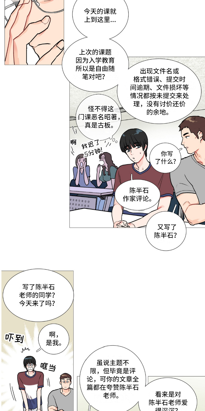 第4章：不喜欢6