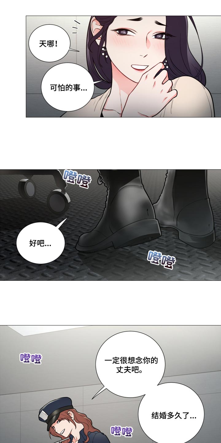 第108章：警察和夫人7