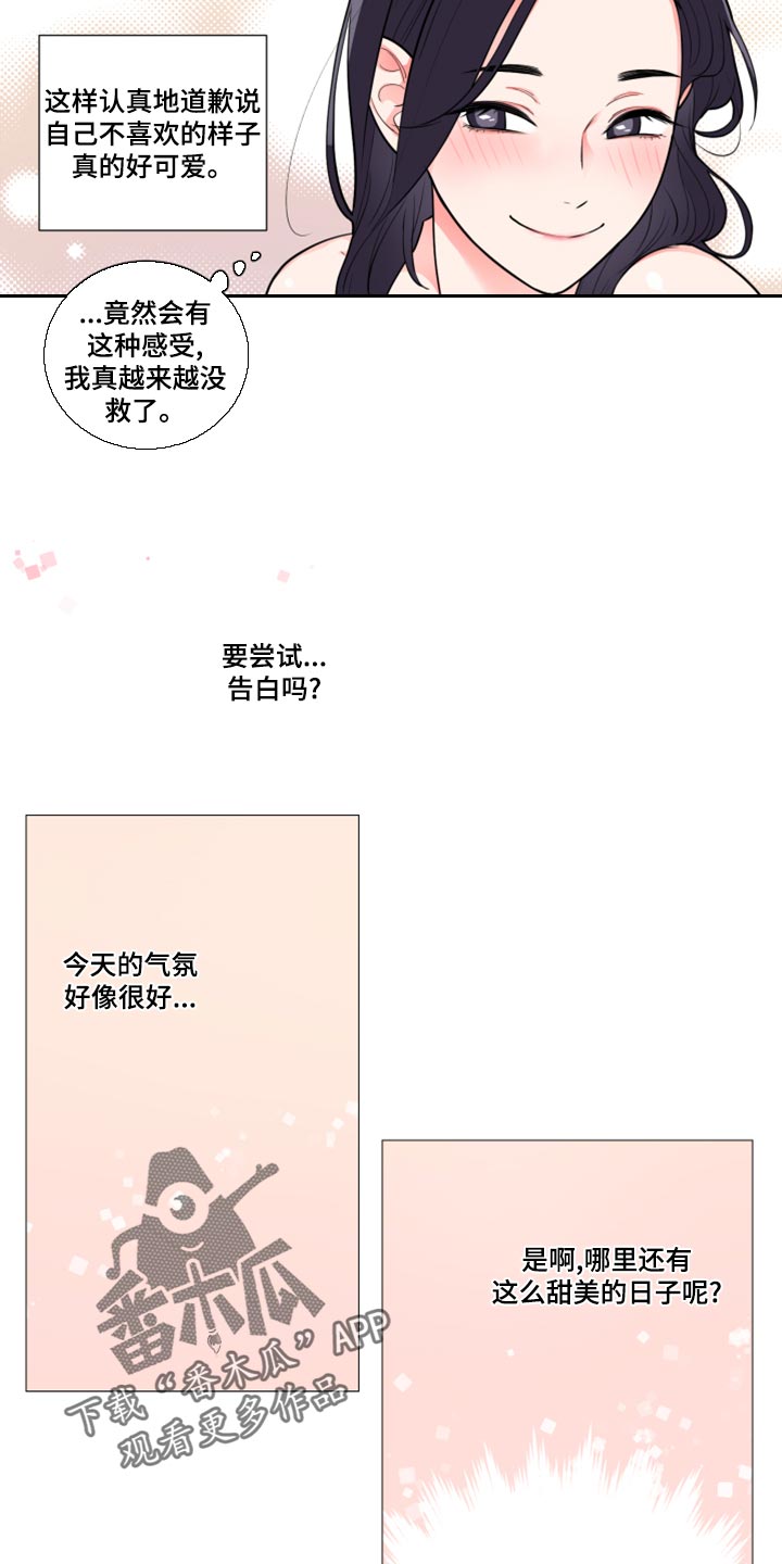 第110章：我被甩了7